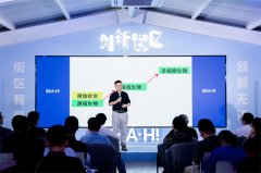 <b>马岩松锐意营制了一种空间的“目生感”取性：</b>