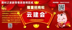 提出本年茅厕的方针使命：全省打算改建新建农